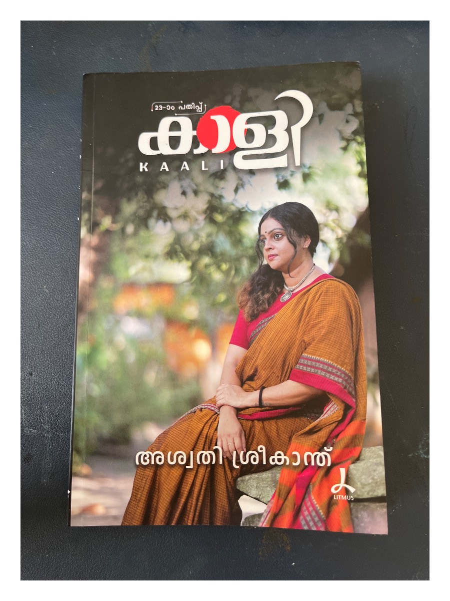 KAALI